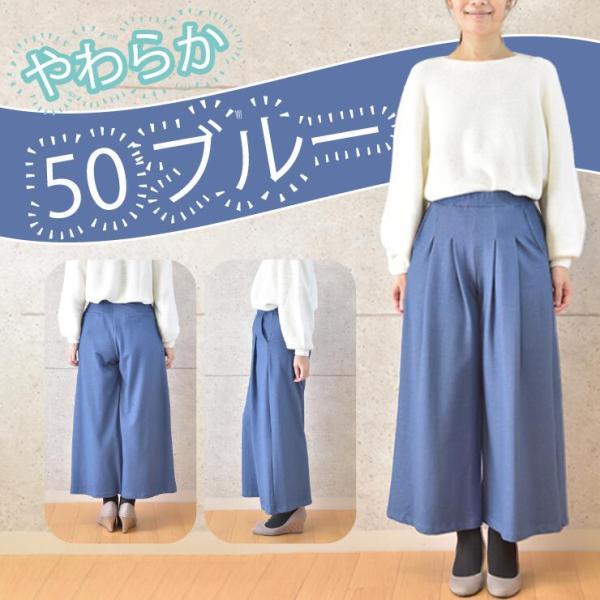 38399]ウエスト楽 ゴム レディース やわらか 総ゴムデニムガウチョ