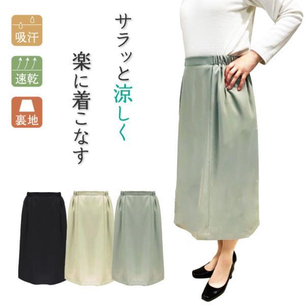 4l 5l 大きいサイズ シニアファッション スカート レディース 60代 70代 80代 ウエストゴム シニア ひざ丈 夏 総丈70cm 裏地付き 涼しい 汗 春 女性 B おばあちゃんのゴムパンツ専門店 通販 Yahoo ショッピング