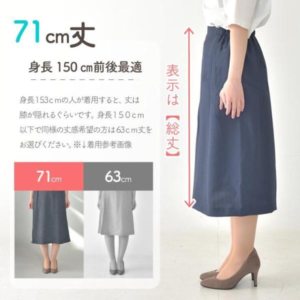 総丈71」「Sサイズ」裏地付きスカート [44210] : おばあちゃんの