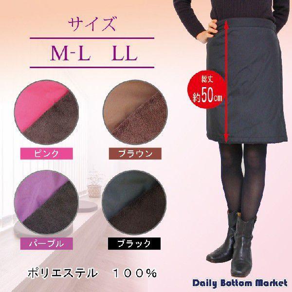 53452]タフタ×マイクロフリース 巻きスカート50センチ丈リバーシブル