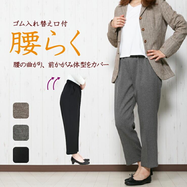 交換無料 メルマガ商品 4l 5l シニアファッション 腰 体型カバー 60代 70代 80代 90代 女性 レディース 総ゴム ウエストゴム 腰らく 股下約58cm ゴム入替え B Iqads Com Au