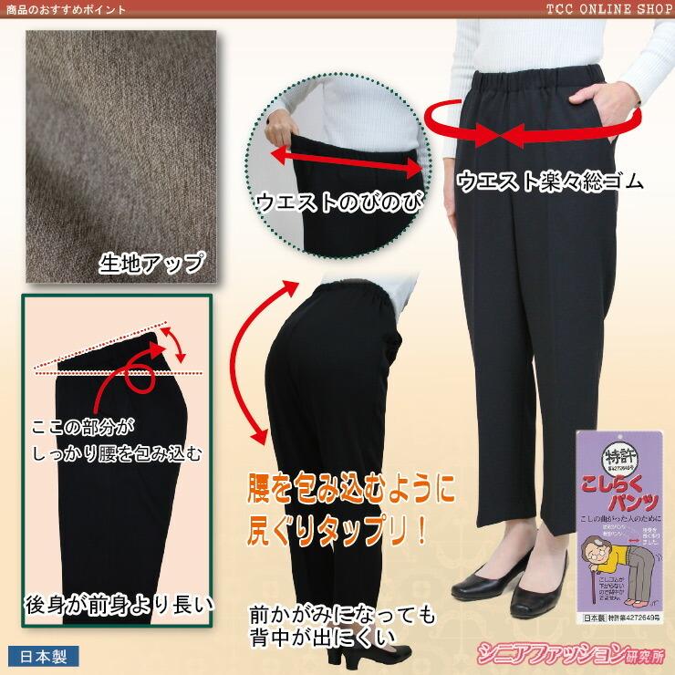 交換無料 メルマガ商品 4l 5l シニアファッション 腰 体型カバー 60代 70代 80代 90代 女性 レディース 総ゴム ウエストゴム 腰らく 股下約58cm ゴム入替え B Iqads Com Au