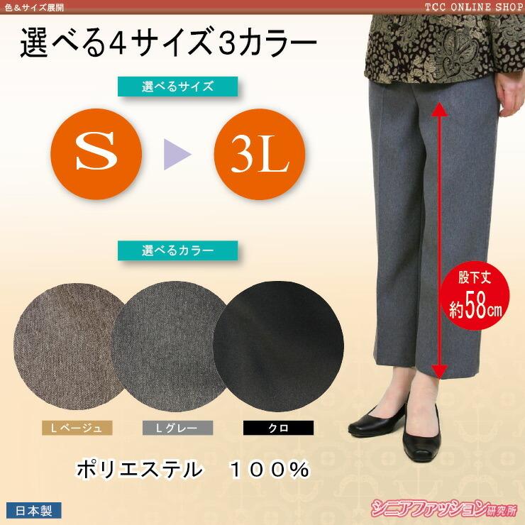 交換無料 メルマガ商品 4l 5l シニアファッション 腰 体型カバー 60代 70代 80代 90代 女性 レディース 総ゴム ウエストゴム 腰らく 股下約58cm ゴム入替え B Iqads Com Au