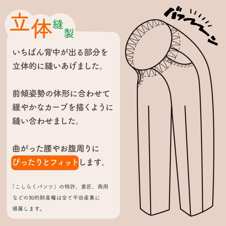 「腰曲がり」「身長155cm前後対応」股下58 日本製  シニアファッション 70代 80代 秋 春 こしらくパンツ 戸田被服 「66345」｜toda-hifuku｜04