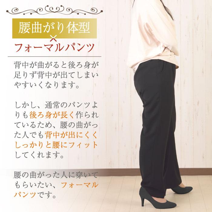 今月は夏物お勧め月間 シニア フォーマル 腰曲がり 腰 礼服 冠婚葬祭 ウエストゴム パンツ ブラック 背中 股下58cm 65cm 655 655 おばあちゃんのゴムパンツ専門店 通販 Yahoo ショッピング