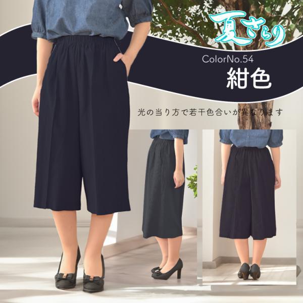 71205] 綿100％！ ウエストゴムで作った綿楊柳キュロット