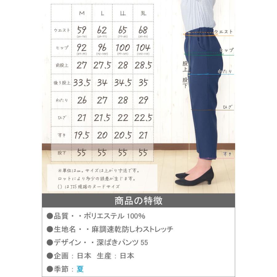 82288-55] 背中が出にくいパンツ 深ばきパンツ シニアファッション