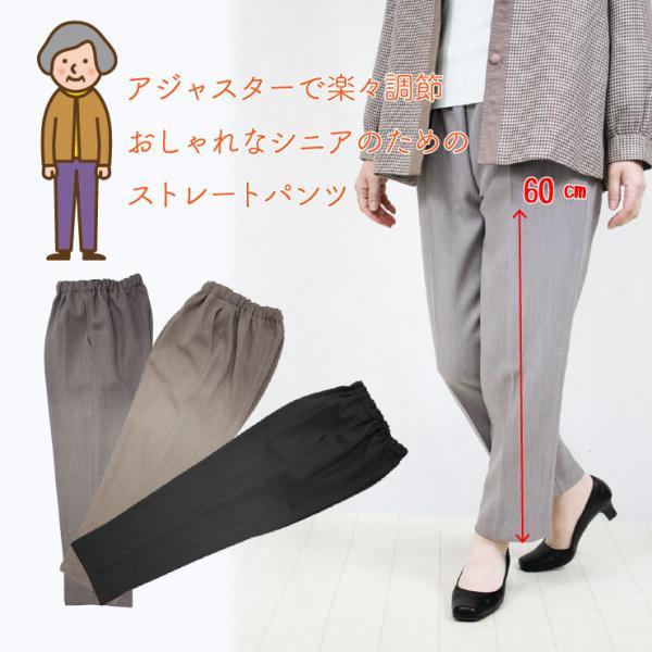 メルマガ商品 シニアファッション ウエストゴム 調整 アジャスター付き シニア やわらかゴム フリーパンツ 春 秋 ゴム入替え 日本製 股下約59cm おばあちゃんのゴムパンツ専門店 通販 Yahoo ショッピング
