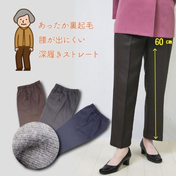 おしゃれな総ゴムパンツ 腰まで暖かいウエストゴムで作った裏起毛あったか股上深めパンツ レディース 冬 股下約60cm おばあちゃんのゴムパンツ専門店 通販 Yahoo ショッピング