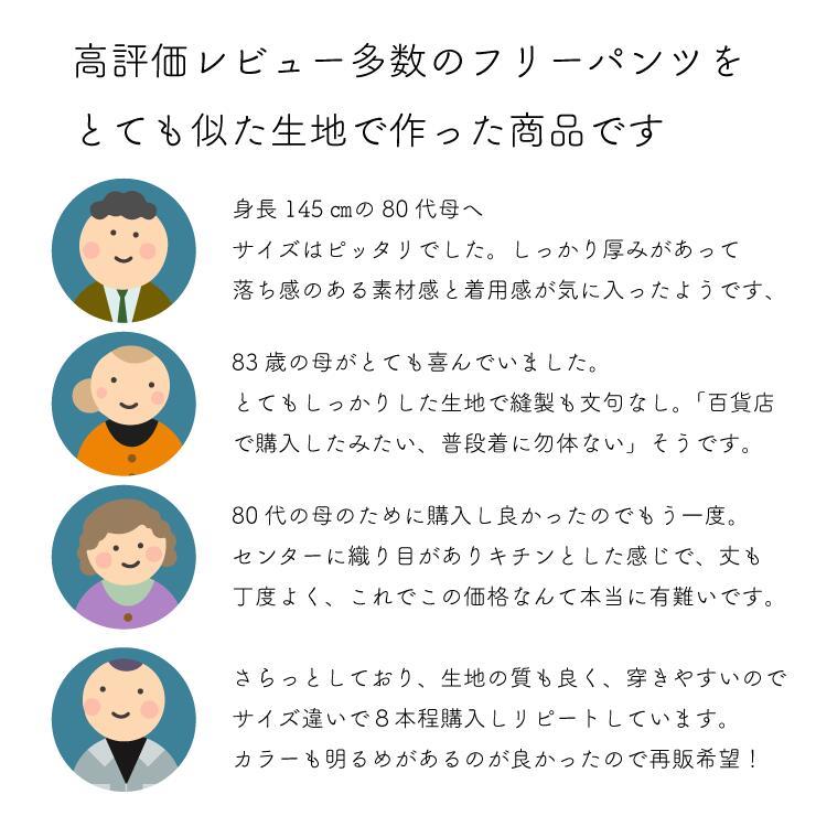 「ゆったり」「身長150ｃｍ前後向け」「さらさら」春 洗濯機ok 日本製  ウエストゴム Sサイズ 70代 80代 レディース ウエストゴム おしゃれ 服 [94160]｜toda-hifuku｜02