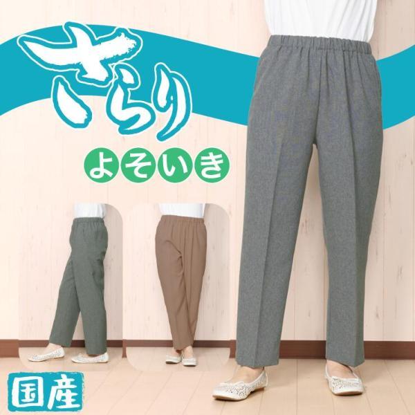 おしゃれな総ゴムパンツ ゴム入替可能 やわらかいウエストゴムのフリーパンツ シニアレディース 股下60cm おばあちゃんの ゴムパンツ専門店 通販 Yahoo ショッピング