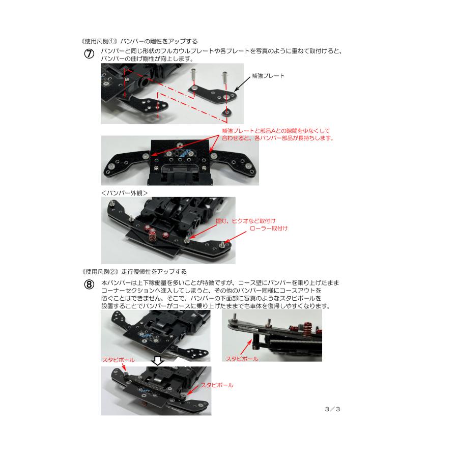 Craft＆Customizing(セイCHAN) 22M49 ミニ四駆 CCアンカー 