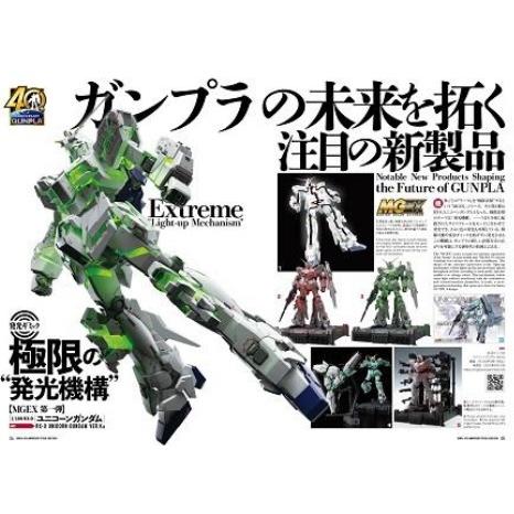 ガンプラ40周年 公式ガイドブック : とだ模型 Yahoo!店 - 通販 - Yahoo