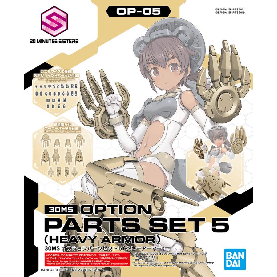 30MS オプションボディパーツ フェイスパーツ アーマー まとめ売り