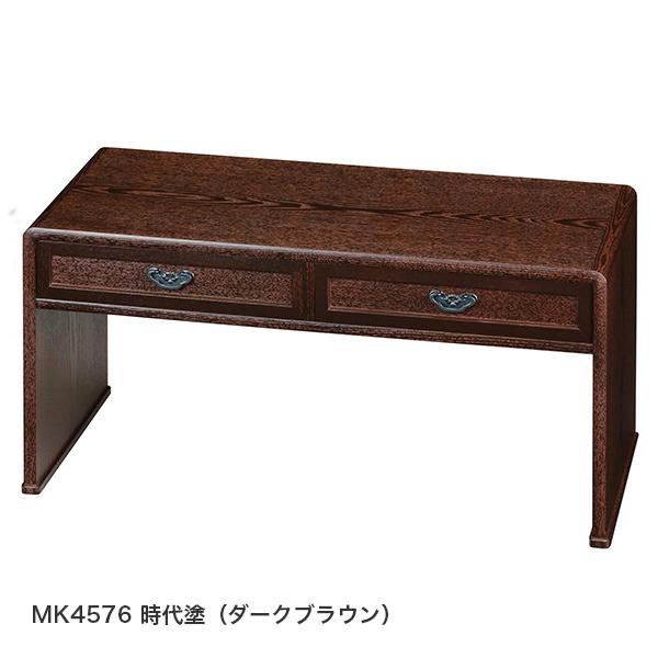 【アンティーク】文机 文机 座机 書斎机 MK4577 葉月 ケヤキ塗 幅77cm 静岡県産 国産 日本製