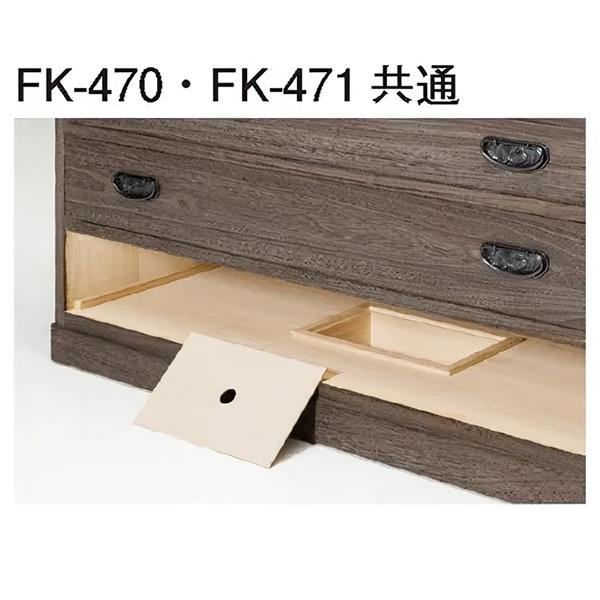 総桐箪笥 桐タンス 着物収納 焼桐 衣装タンス FK-471 8段 静岡県産 開