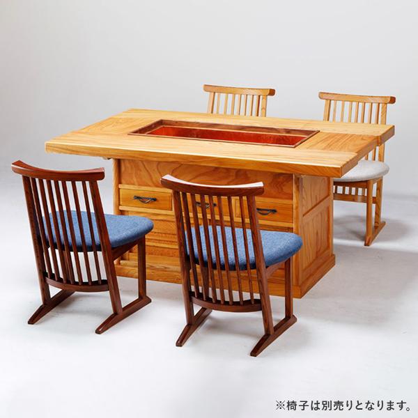 囲炉裏 囲炉裏テーブル150 K-106 幅150cm テーブル単品 静岡県産 開梱