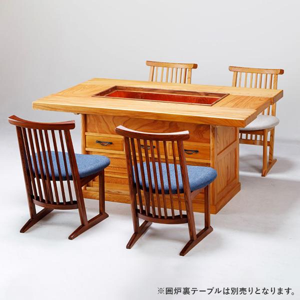 ダイニングチェア 木製 囲炉裏テーブル用 チェア単品 K-108 格子椅子 