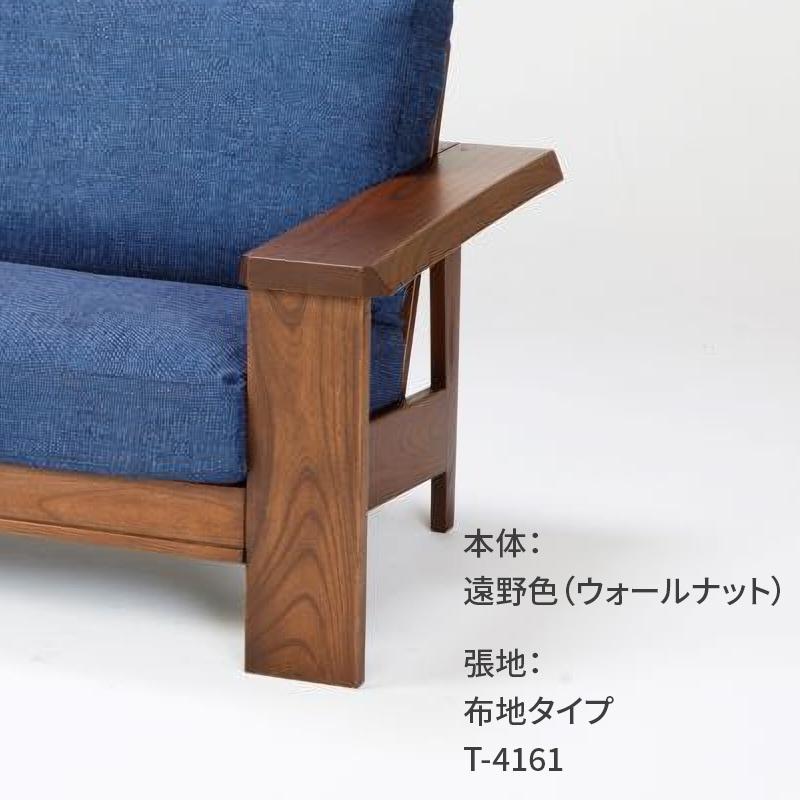 ソファ けやき屋 3人掛け 3人がけ 3P ケヤキ 欅 ウォールナット 開梱 
