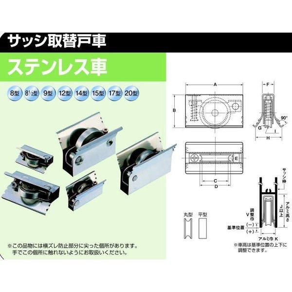 ヨコヅナ　ABS-0091　サッシ取替戸車　丸型　9型　20個入　ステンレス車