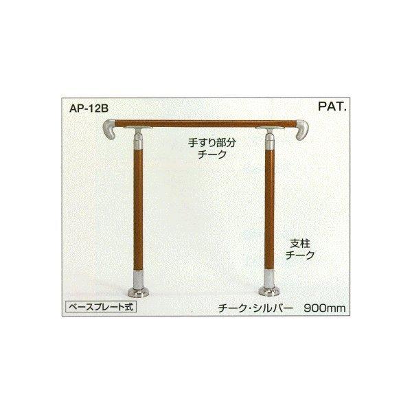 シロクマ 白熊印 アプローチ手すり Ap 12b 手すり部分チーク丸棒 ベースプレート式 手すり部分アイアンウッド丸棒 ベースプレート式 手摺 てすり 坂 斜面 Ap 12b Toda Kanamono 通販 Yahoo ショッピング