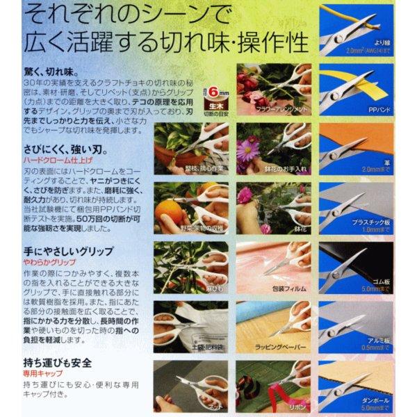 (ネコポス可 1個まで)アルス・クラフトチョキ 330H(はさみ ハサミ 鋏 ガーデニング 園芸 料理 工作)｜todakana｜02