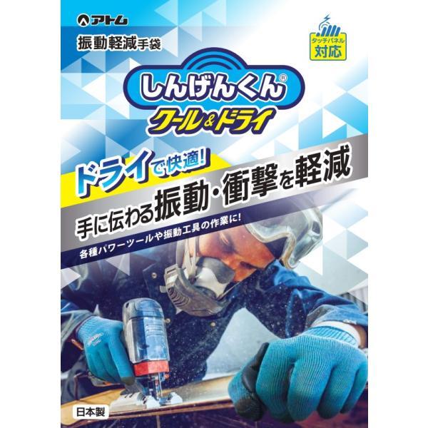しんげんくん　振動軽減手袋28枚セット アトム しんげんくん クール＆ドライ (防振手袋 振動軽減手袋 日本製
