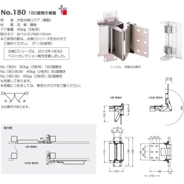 ベスト 90度開き蝶番 No.180-90 / 1個 (丁番 蝶番 ヒンジ ドア ベスト 90度開き蝶番 No.180-90 / 1個 (丁番 蝶番 ヒンジ ドア