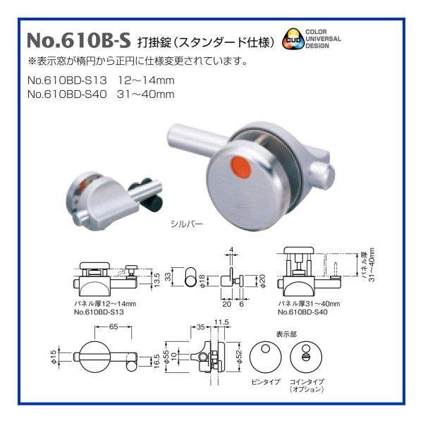 ベスト 打掛錠(スタンダード仕様) No.610BD-S13 パネル厚12〜14mm用 /1