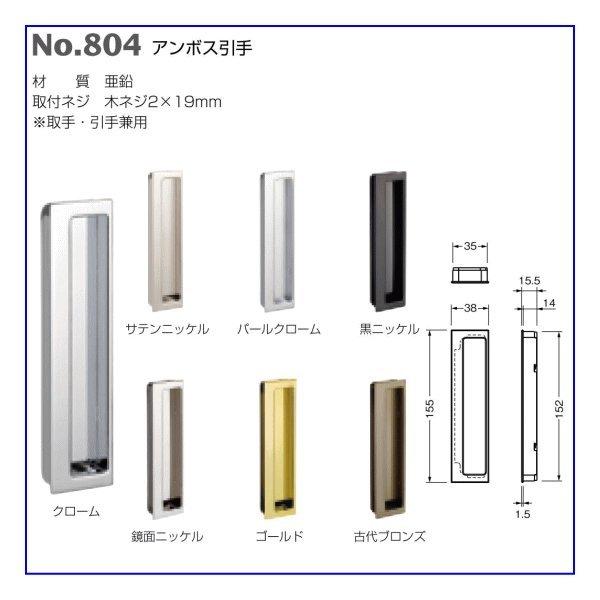 ベスト アンボス引手 No 804 仕上色 サテンニッケル 1個 取手 引戸 扉 引出し 引き出し ツマミ 引手 ベスト Best 金物 B804s Toda Kanamono 通販 Yahoo ショッピング