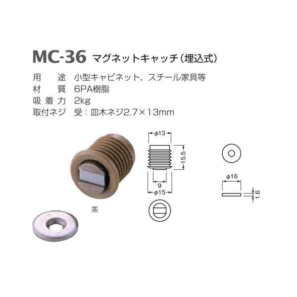 ベスト マグネットキャッチ(埋込式) MC-36 / 1個 (開きドア用金物 収納家具の扉 キャビネット 株式会社ベスト BEST 金物）  :bmc36:Toda-Kanamono - 通販 - Yahoo!ショッピング