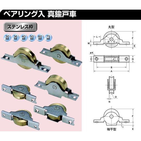 ヨコヅナ　BTS-0401　ベアリング入真鍮戸車　丸型　40mm　8個入