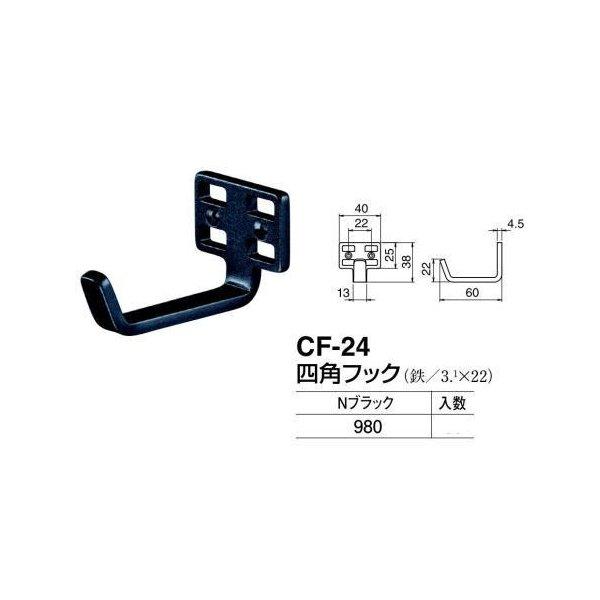 シロクマ 白熊印・四角フック CF-24 : Toda-Kanamono - 通販