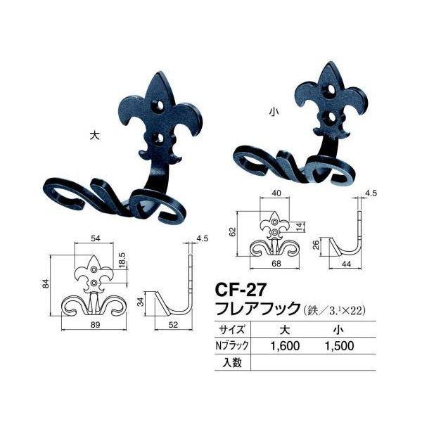 シロクマ 白熊印・フレアフック CF-27 サイズ：大 : Toda-Kanamono