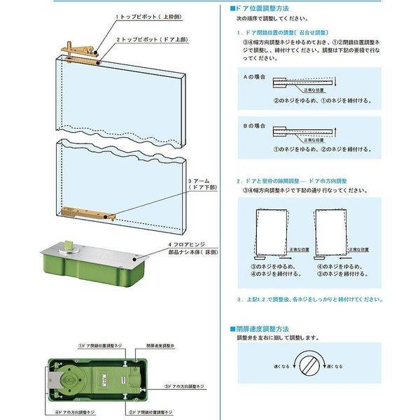 大鳥機工 Diamond フロアヒンジ D-22 ストップ付 中心吊自由開き