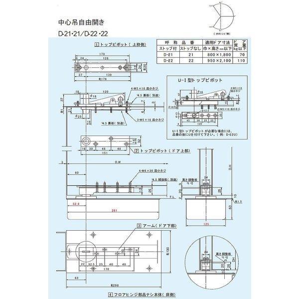 大鳥機工 Diamond フロアヒンジ D-22 ストップ付 中心吊自由開き