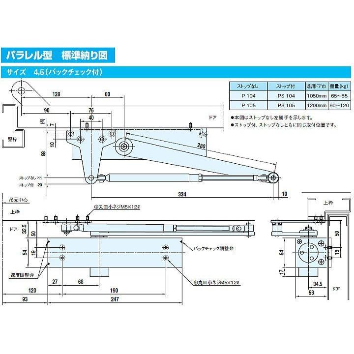 大鳥機工 Dia 代替ドアクローザー P104 54sp用板 パラレル型 ストップ無 旧品番 P 5004 Nhn 54sp用 Dia P104 Toda Kanamono 通販 Yahoo ショッピング