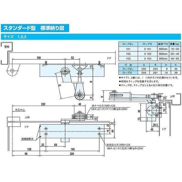 大鳥機工 DIA 代替ドアクローザー S103+53S用板（スタンダード型