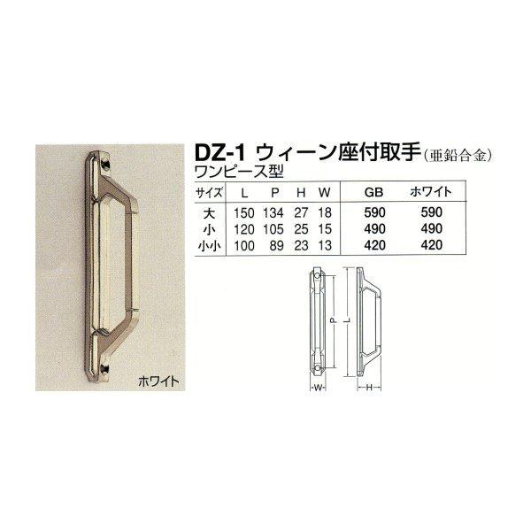 シロクマ 白熊印 Dz 1 ウィーン座付取手 ワンピース型 小 Dz 1 S Toda Kanamono 通販 Yahoo ショッピング