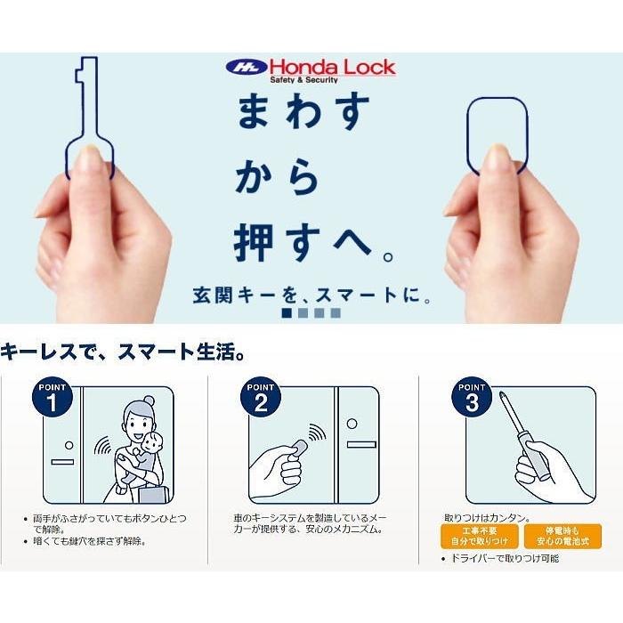 ホンダロック イージーロック Easy Lock 2ロック 電子錠 玄関錠鍵 ドアセキュリティー 防犯グッズ 通販 Easylock2 Toda Kanamono 通販 Yahoo ショッピング