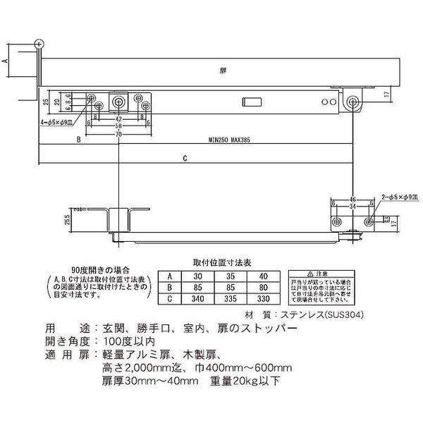 エイト ストッパー U3020-2 高受A型 仕上：アンバー (玄関 勝手口 室内