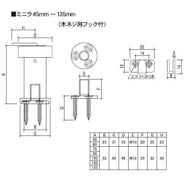 エイト ミニラ戸当り(フック付 木ネジ 高さ90mm) FW90ステン色(301)  (戸当り 戸当 ドアストッパー)｜todakana｜03