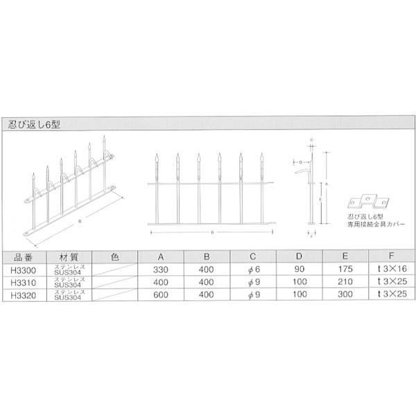 エイト 忍び返し6型 H3300 日曜大工 Diy リフォーム 住宅 フェンス 柵 庭 ガーデン ベランダ セキュリティー 防犯グッズ 通販 Eight Sinobi 6 H3300 Toda Kanamono 通販 Yahoo ショッピング