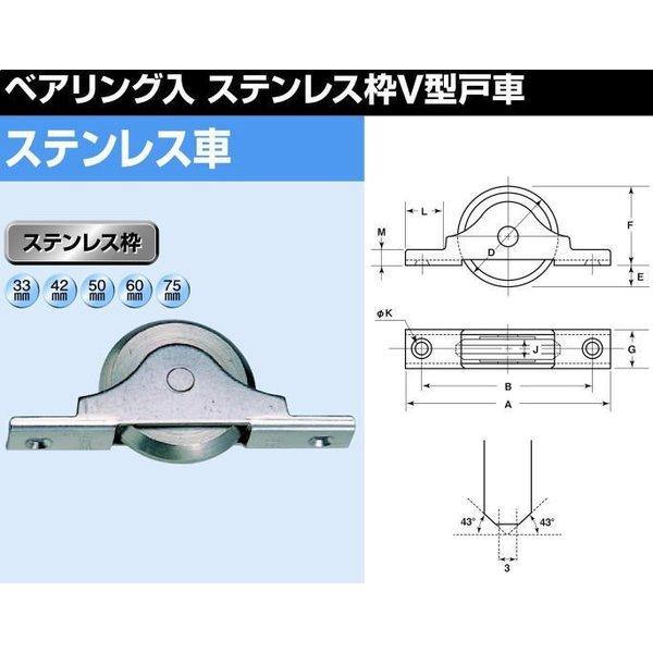 ヨコヅナ　FBS-0429　ベアリング入ステンレス枠V型戸車　42mm　4個入　（フラッター戸車）