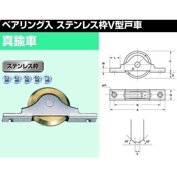 ヨコヅナ　FTS-0759　ベアリング入ステンレス枠V型戸車　75mm　1個　（フラッター戸車）