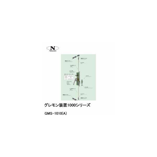 gms-1010-a [gms-1010-a]
