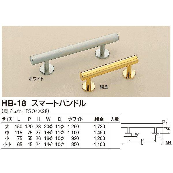 シロクマ 白熊印・A-18 アルミ 角形ハンドル 大(全長=116mm　ビスピッチ=110mm)