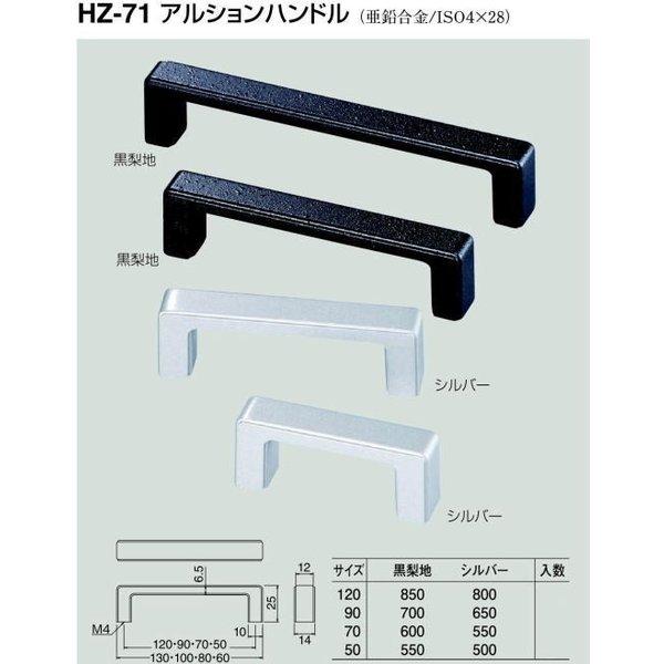 シロクマ 白熊印・HZ-71 アルションハンドル　50　仕上：黒梨地(全長=60mm　ビスピッチ=50mm)｜todakana｜02