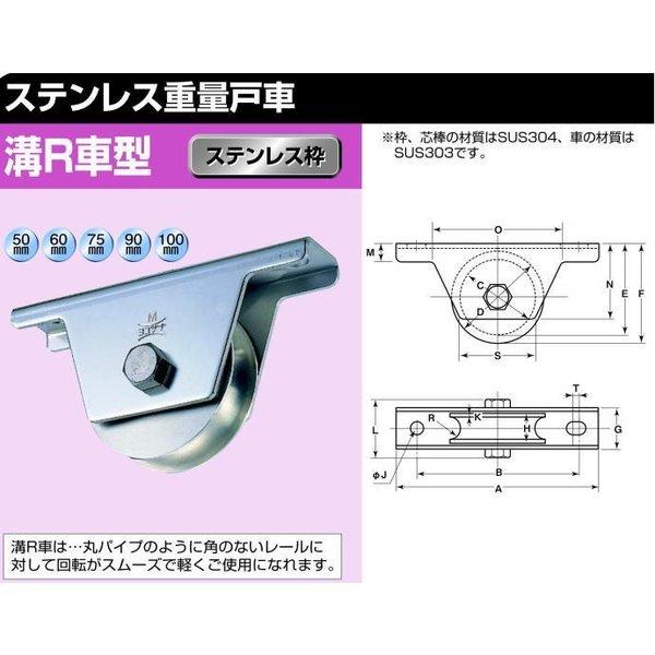 ヨコヅナ　JBS-0501　ステンレス重量戸車　50mm　2個入　溝R車型