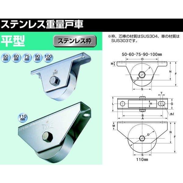 ヨコヅナ　JBS-1002　ステンレス重量戸車　100mm　1個　平型